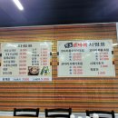 장수삼계탕 코다리 이미지