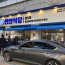 연안식당 네이버블로그