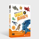 종이접기 이미지