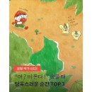 우산도 우산이 필요해// 보람/ 길벗어린이/ 이미지