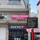 로케트세차장 이미지