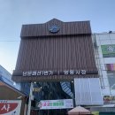 남문패션1번가시장 이미지