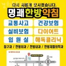 원미경희한의원 이미지