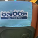 (사)전주시 장애인 정보교환센타 | 모모콘 구경하실 분 ?