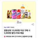 광동식품상회