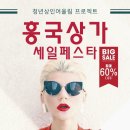(주)흥국