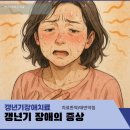 365경희길음한의원 이미지