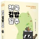 대흥김밥