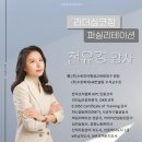 한국진로학습코치 협동조합 | [대구명강사 추천]종합교육기업-수토피아교육그룹