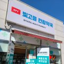 빛고을 건강약국 이미지