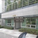 신동아아파트경로당 네이버블로그