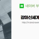 신세계공인중개사사무소 이미지