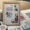 &lt;디자인아트페어 2023 : 청춘별곡展&gt;전시회 관람 후기