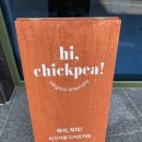 하이칙피(hi,chickpea!) | 익산 모현동 카페 하이칙피 (hi, chickpea! / 하이, 칙피 ! / 비건지향 디저트 카페)