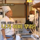 강식당3에서 제일 재밌는 멤버는? (커뮤니티마다 다 다름) 이미지