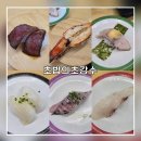 동서대로사거리 | 천안회전초밥맛집 [초밥의초강수] 백석동 초밥 추천