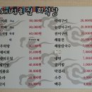 송파구 당구연맹 야유회 안내 이미지