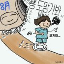 8월 1주 : 雨音 ☂︎
