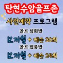 탄현골프연습장 네이버블로그