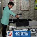 손빛한의원 이미지