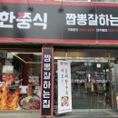 착한쭝식 미추홀점 이미지