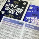 한끝 | 25년 2회(12월) JLPT N3 합격 후기!! <다락원 한끝, 버튜버놀이>
