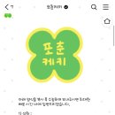 포춘케키