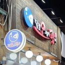 달빛 오징어 광어 화곡점 이미지