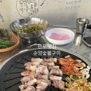 노포 분위기 낭낭한 전포동 삼겹살 맛집 &#39;순양숯불구이&#39;