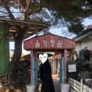 올가정원1