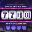 77 이미지