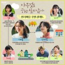 용방면사무소 | 아무것도 하고 싶지 않아 드라마 몇부작 등장인물 원작 웹툰 촬영지 넷플릭스 인물관계도