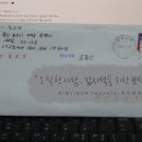 ( 2010.06.11 ) 김보석훈련병님 첫편지 - 보고싶은 보석상자 여러부운 - ♥ 이미지