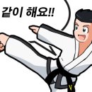 합기도 수덕관 이미지