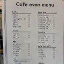 죽산에너지 | [안성 카페] 에덴블루 CC 근처 감성 맛집 '카페 이븐' 후기: 흑당 라떼 &amp; 디카페인 바닐라라떼