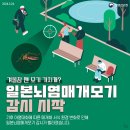 ‘일본뇌염’에 대해 알려드립니다. 이미지