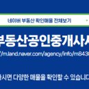 중원공인중개사사무소 이미지