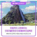 매바위 화장실 | 강원도 인제캠핑장 | 캠프699 | 재방문의사 X | 매바위폭포 운영시간 | R존 둘러보기 명당 추천