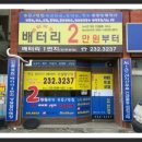 전주배터리1번지 이미지