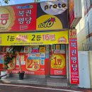 천하제일복권명당유성점 네이버블로그