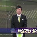 KBS 특파원 현장보고 111022 - 되살아난 방사능 공포 이미지