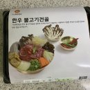 이편한밥상 이미지
