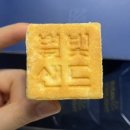 별빛닭강정 이미지