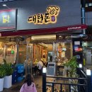 대천동-8 | 대구 달서구 대천동맛집 대천돈 고기맛집