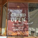 후후 | [내돈내산] 전주 신시가지 <후후소금빵> 가오픈 후기!!