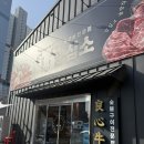 남양로 | 화성 남양 삼겹살맛집 추천 고기부터 주차까지 만족한 양심소남양직영점 후기