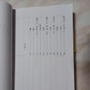 (15)예고(禮考)의 상세 목차 (AI Gemini 지도) 이미지