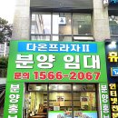 다온프라자 이미지