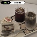 아텐도 | [신림] 신림역 분위기 좋은 감성 카페 케이크 맛집 '아텐도' 후기 / 음료 추천까지