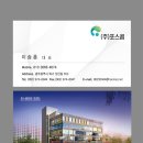 (주)포스콤 이미지